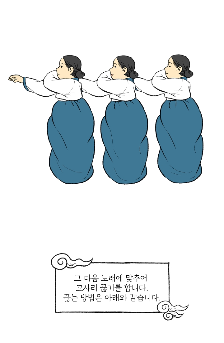 찬란한 진도민속문화 유네스코인류무형문화유산 - 강강술래