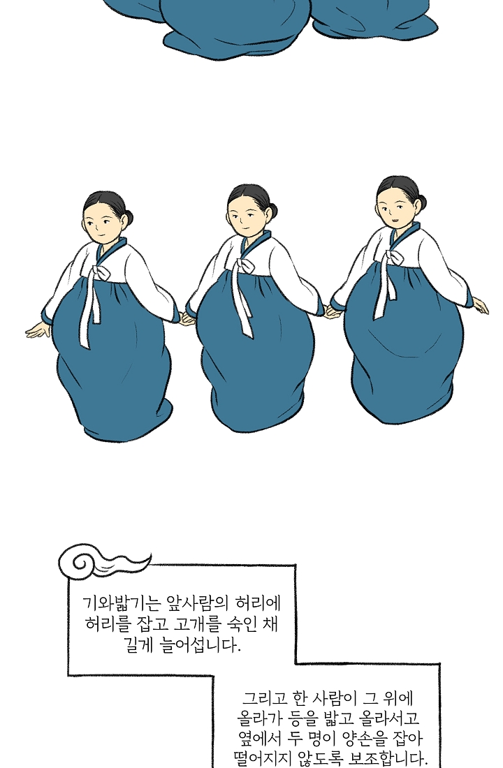 찬란한 진도민속문화 유네스코인류무형문화유산 - 강강술래