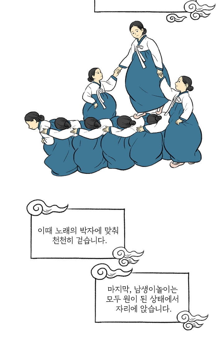 찬란한 진도민속문화 유네스코인류무형문화유산 - 강강술래