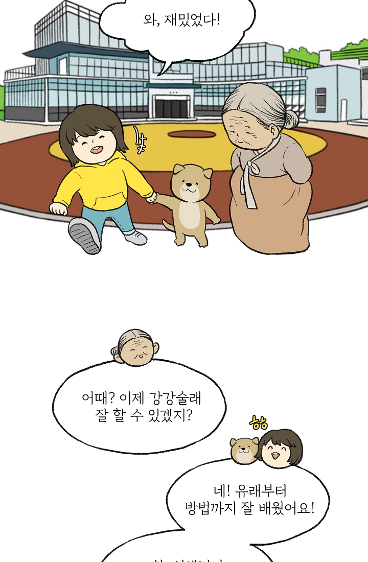 찬란한 진도민속문화 유네스코인류무형문화유산 - 강강술래