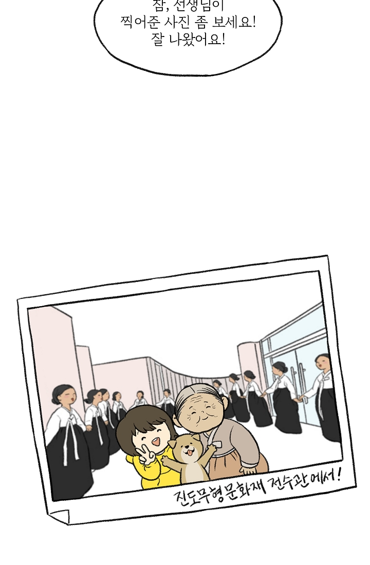 찬란한 진도민속문화 유네스코인류무형문화유산 - 강강술래