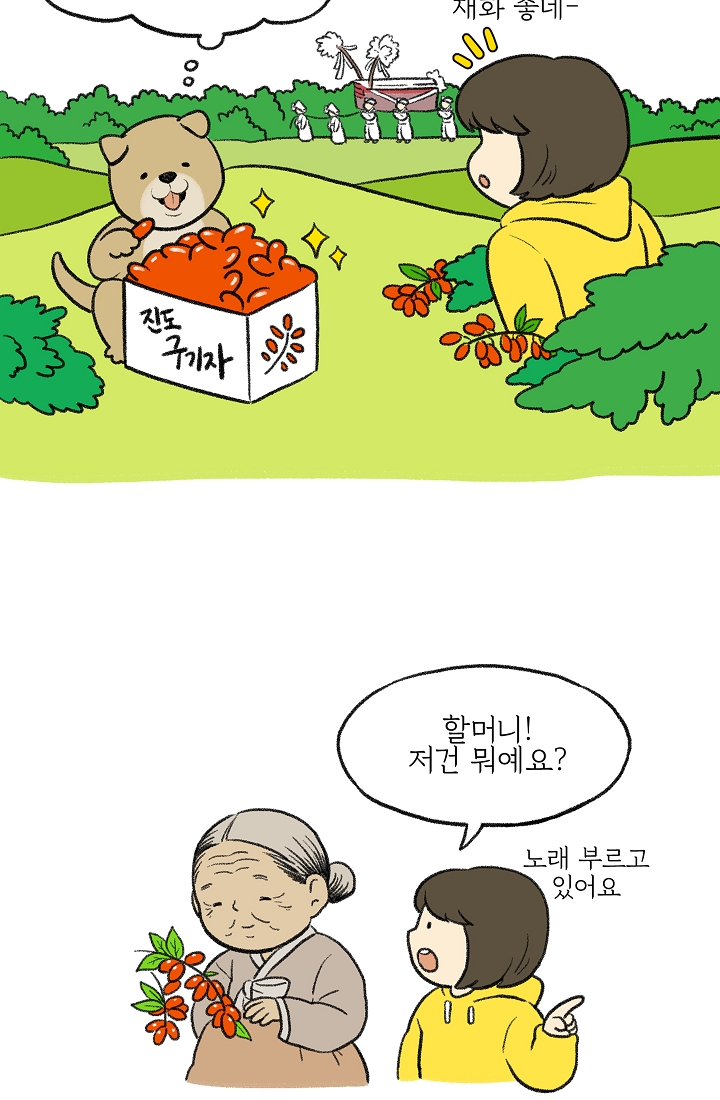 찬란한 진도민속문화 유네스코인류무형문화유산 - 진도만가