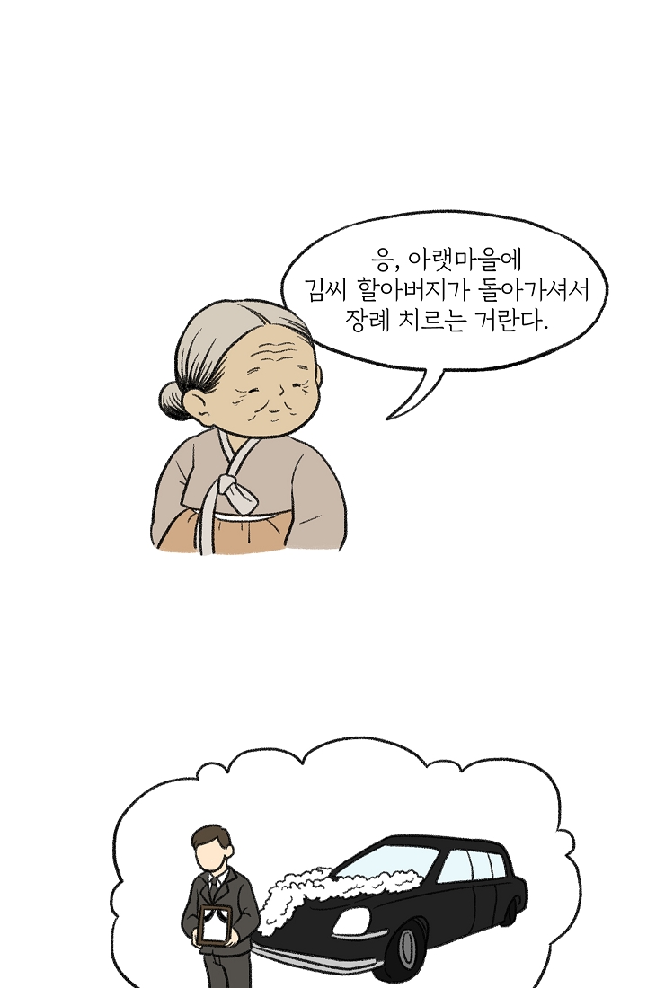 찬란한 진도민속문화 유네스코인류무형문화유산 - 진도만가