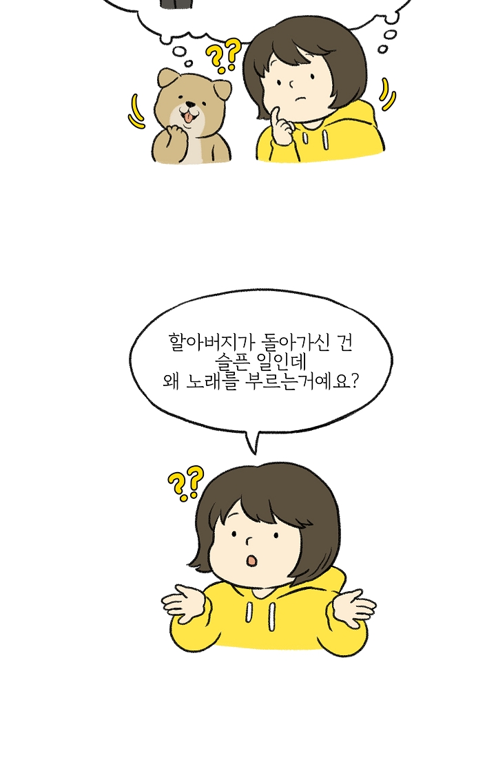 찬란한 진도민속문화 유네스코인류무형문화유산 - 진도만가