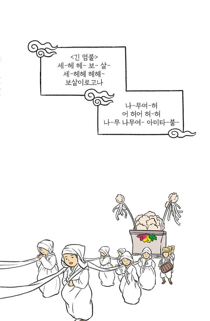 찬란한 진도민속문화 유네스코인류무형문화유산 - 진도만가