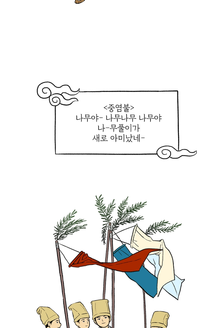 찬란한 진도민속문화 유네스코인류무형문화유산 - 진도만가