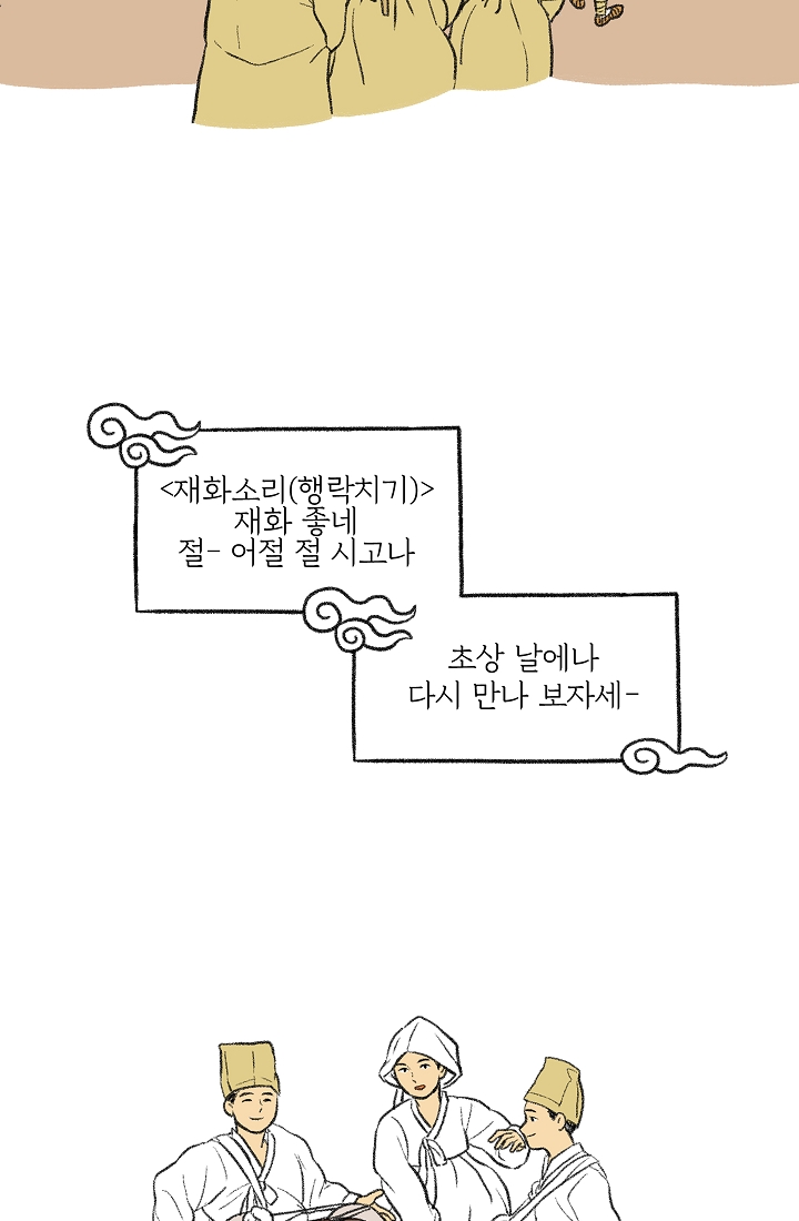 찬란한 진도민속문화 유네스코인류무형문화유산 - 진도만가