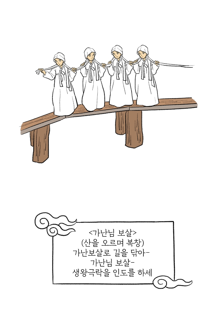 찬란한 진도민속문화 유네스코인류무형문화유산 - 진도만가