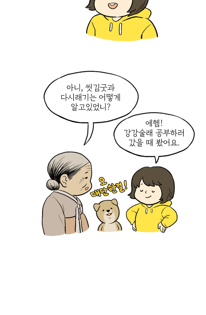 찬란한 진도민속문화 유네스코인류무형문화유산 - 진도만가