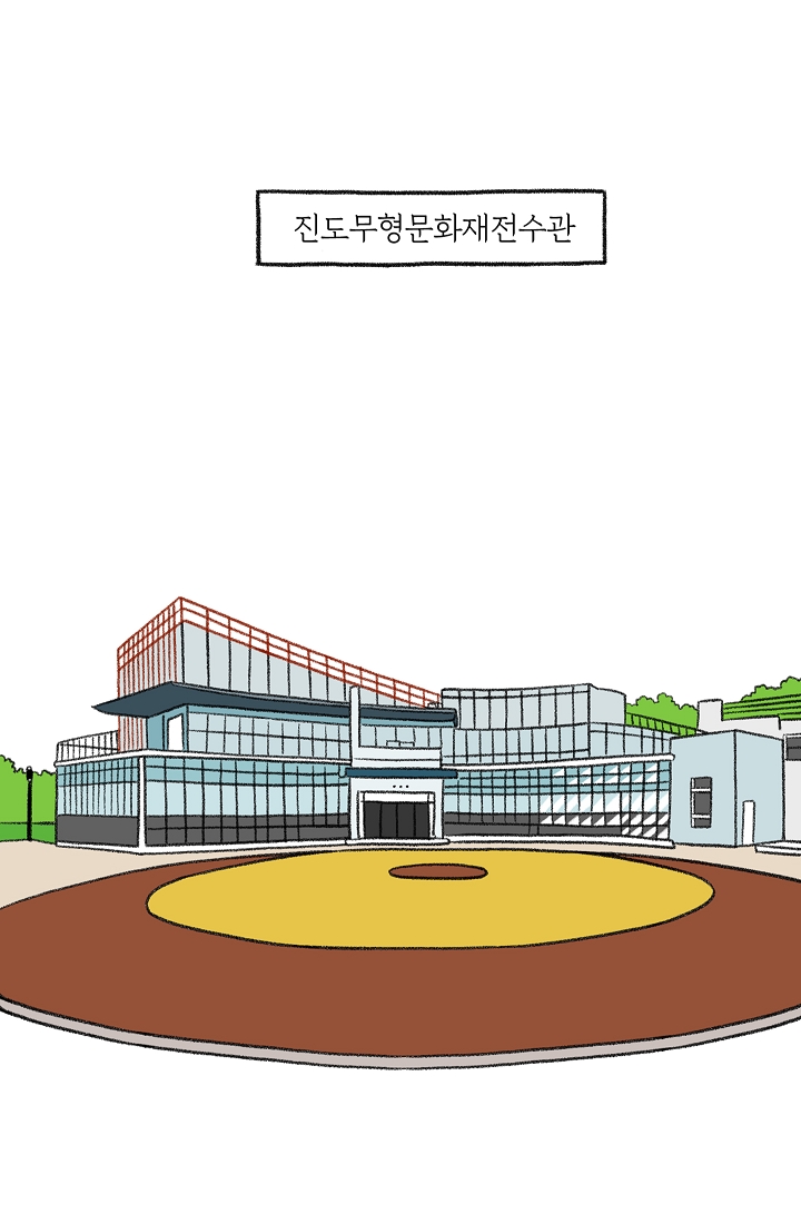 찬란한 진도민속문화 유네스코인류무형문화유산 - 진도만가