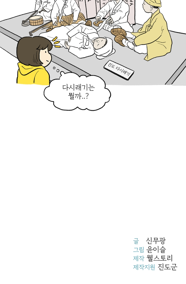 찬란한 진도민속문화 유네스코인류무형문화유산 - 진도만가