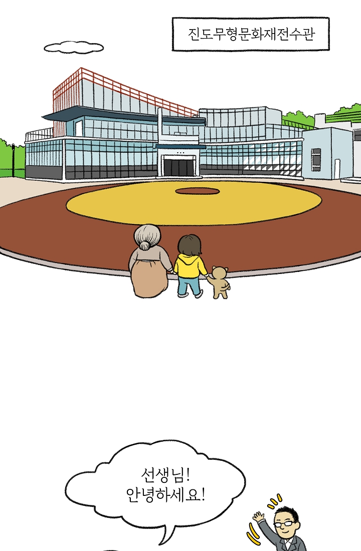 찬란한 진도민속문화 유네스코인류무형문화유산 - 씻김굿