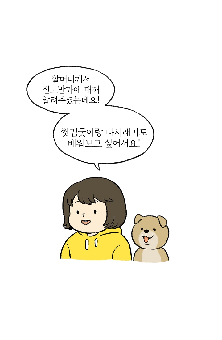 찬란한 진도민속문화 유네스코인류무형문화유산 - 씻김굿