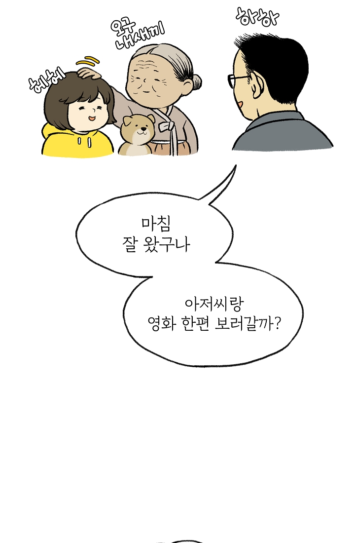 찬란한 진도민속문화 유네스코인류무형문화유산 - 씻김굿
