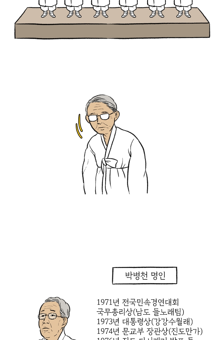 찬란한 진도민속문화 유네스코인류무형문화유산 - 씻김굿