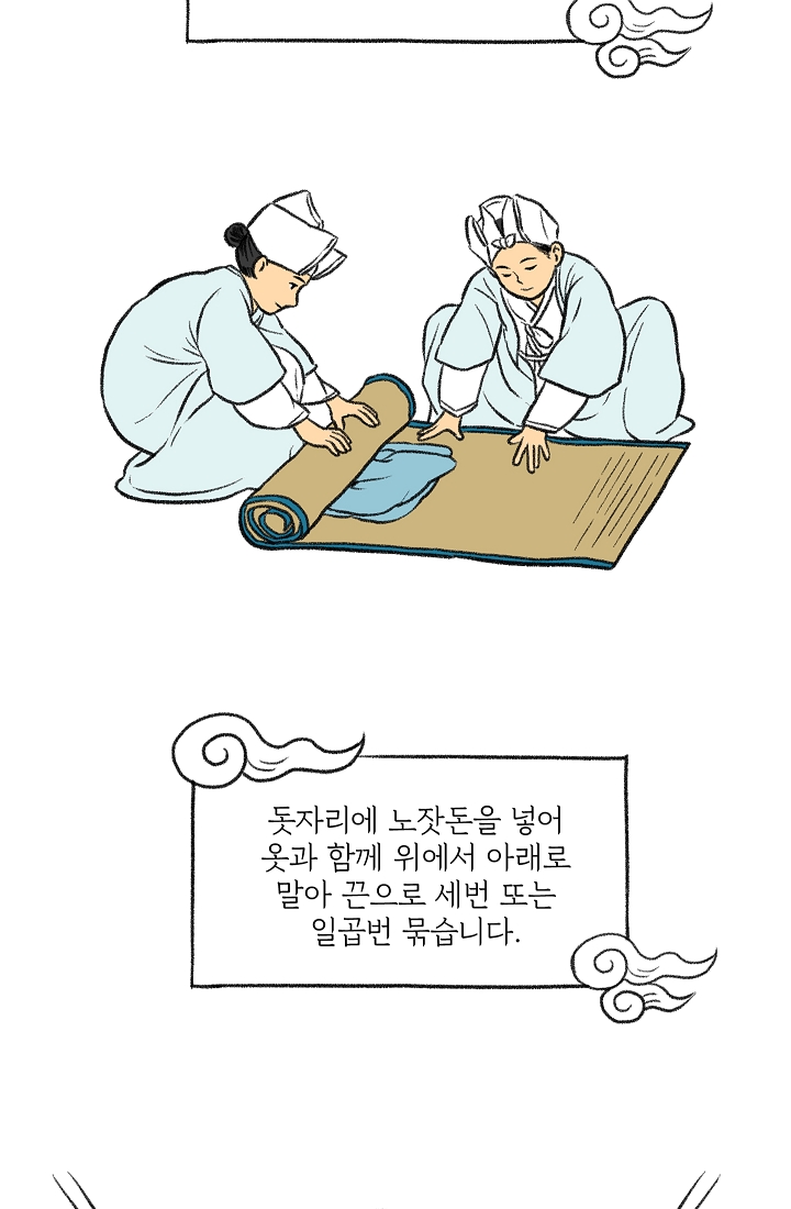 찬란한 진도민속문화 유네스코인류무형문화유산 - 씻김굿
