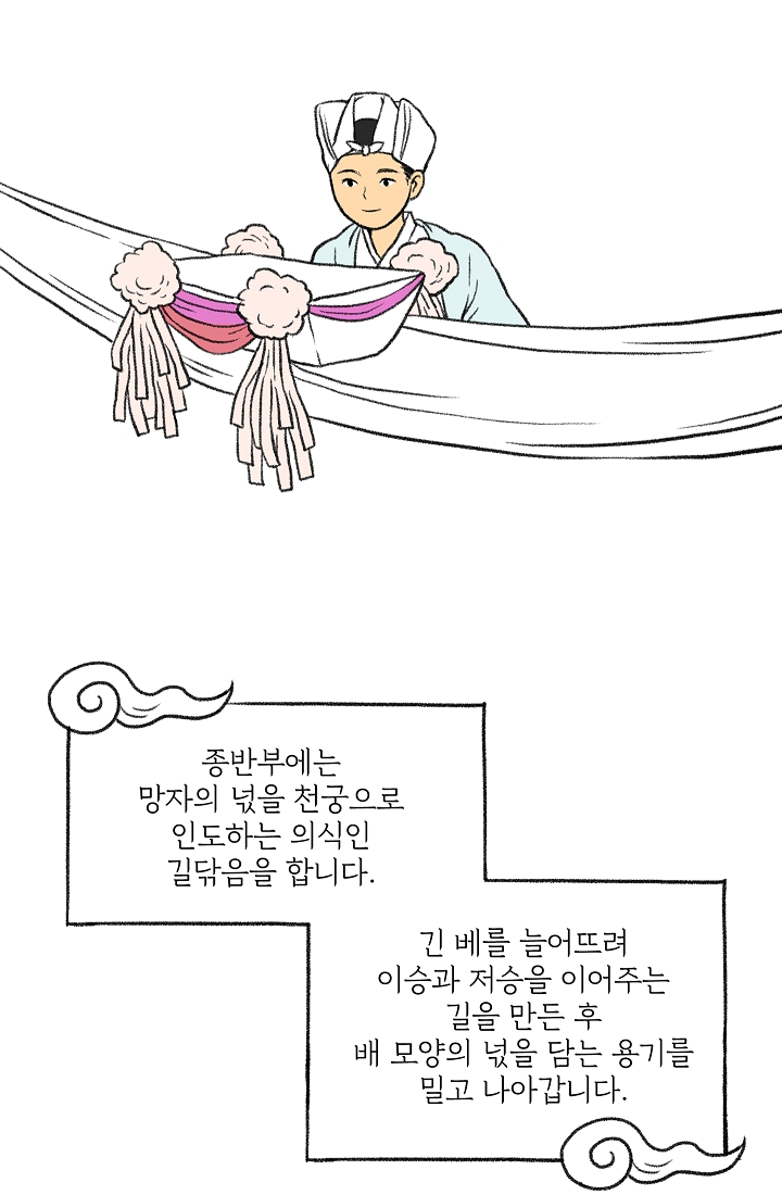 찬란한 진도민속문화 유네스코인류무형문화유산 - 씻김굿