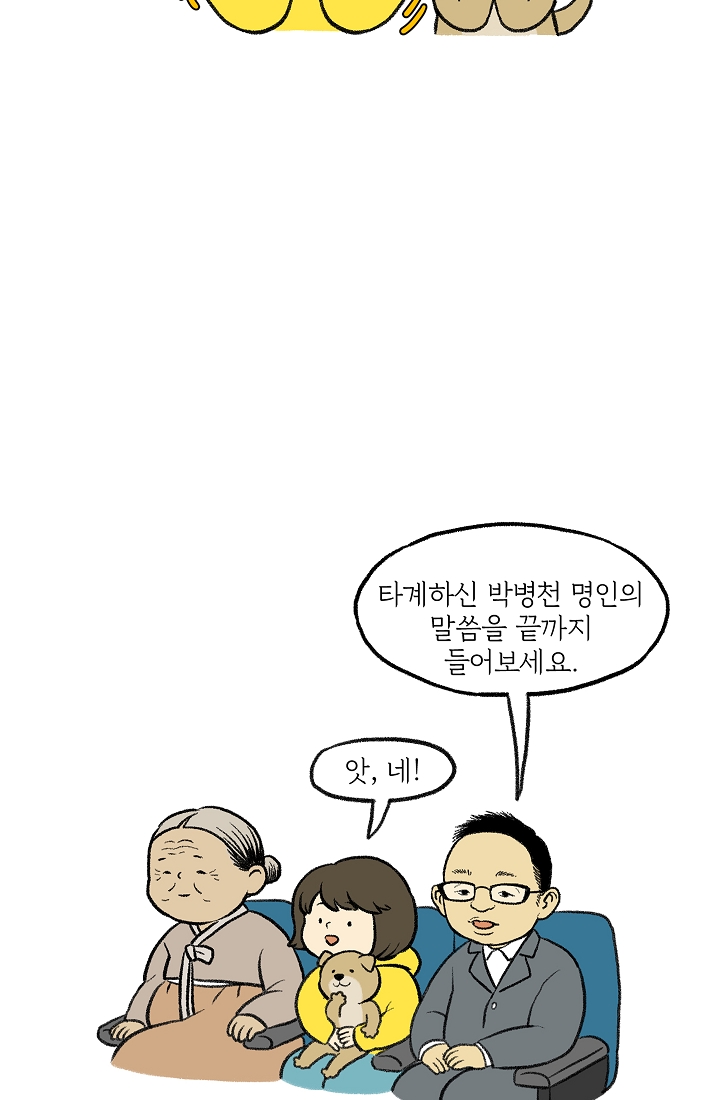찬란한 진도민속문화 유네스코인류무형문화유산 - 씻김굿
