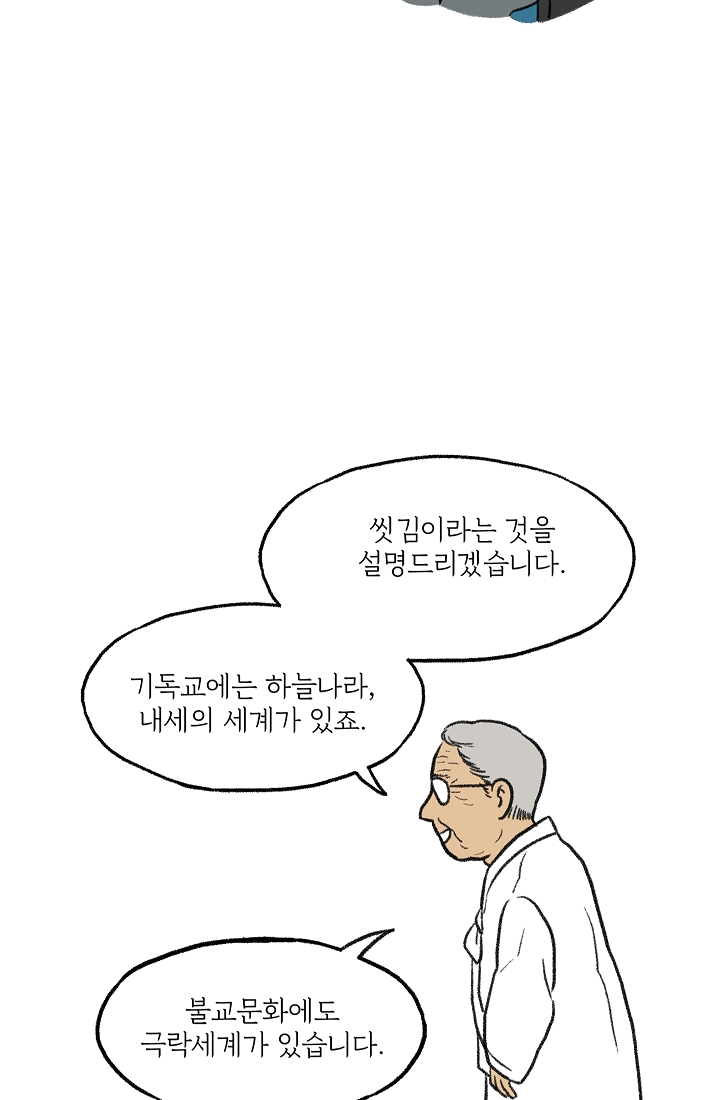 찬란한 진도민속문화 유네스코인류무형문화유산 - 씻김굿