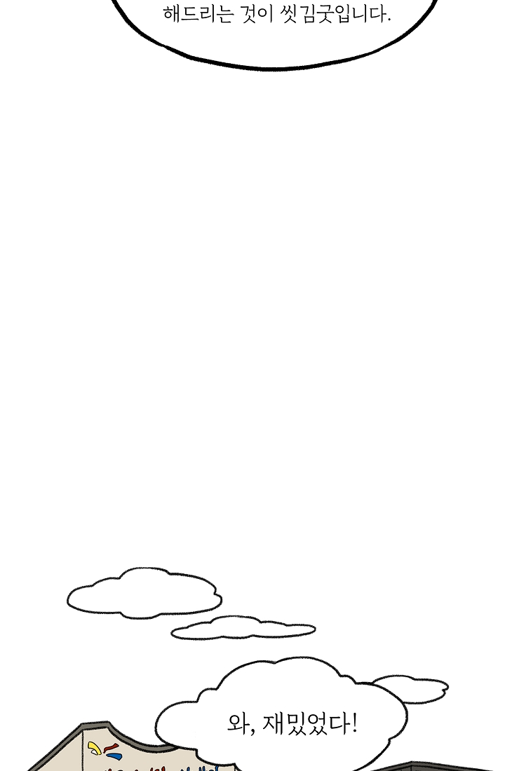 찬란한 진도민속문화 유네스코인류무형문화유산 - 씻김굿