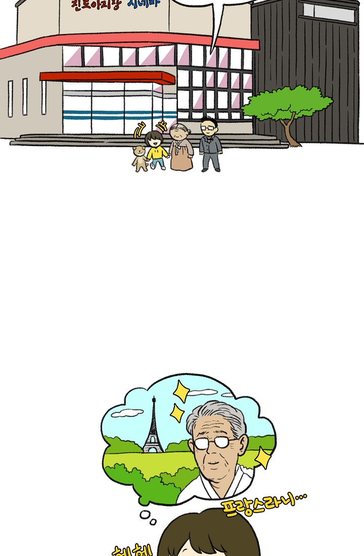 찬란한 진도민속문화 유네스코인류무형문화유산 - 씻김굿