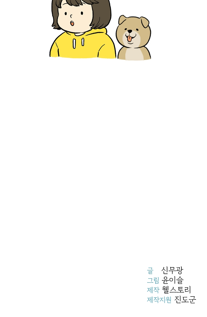 찬란한 진도민속문화 유네스코인류무형문화유산 - 씻김굿