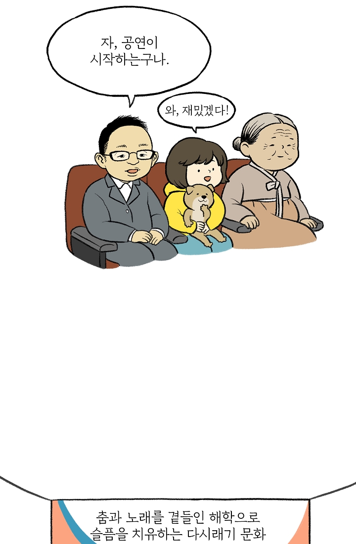 찬란한 진도민속문화 유네스코인류무형문화유산 - 다시래기