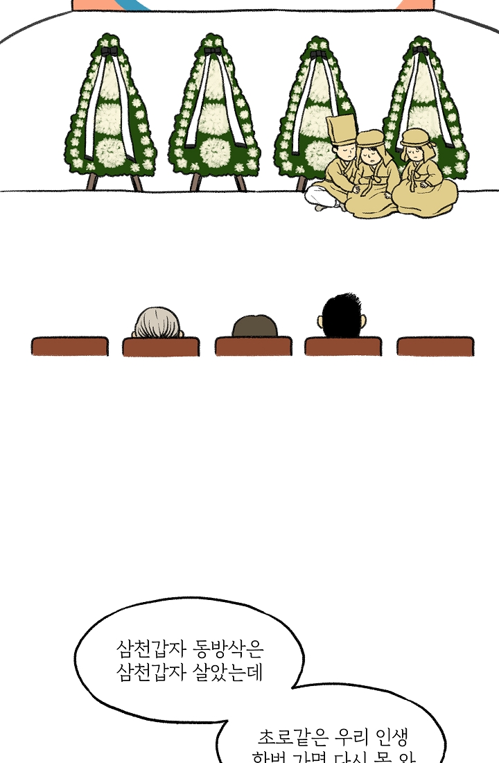 찬란한 진도민속문화 유네스코인류무형문화유산 - 다시래기