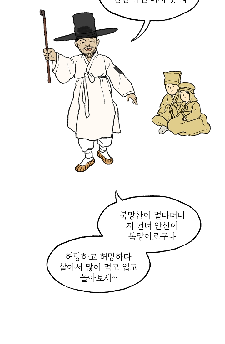 찬란한 진도민속문화 유네스코인류무형문화유산 - 다시래기