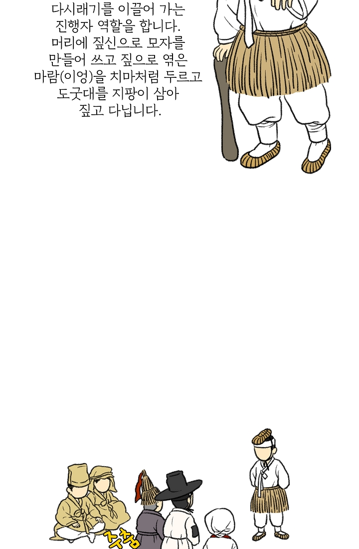 찬란한 진도민속문화 유네스코인류무형문화유산 - 다시래기