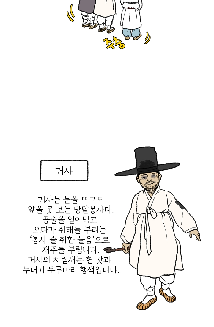찬란한 진도민속문화 유네스코인류무형문화유산 - 다시래기