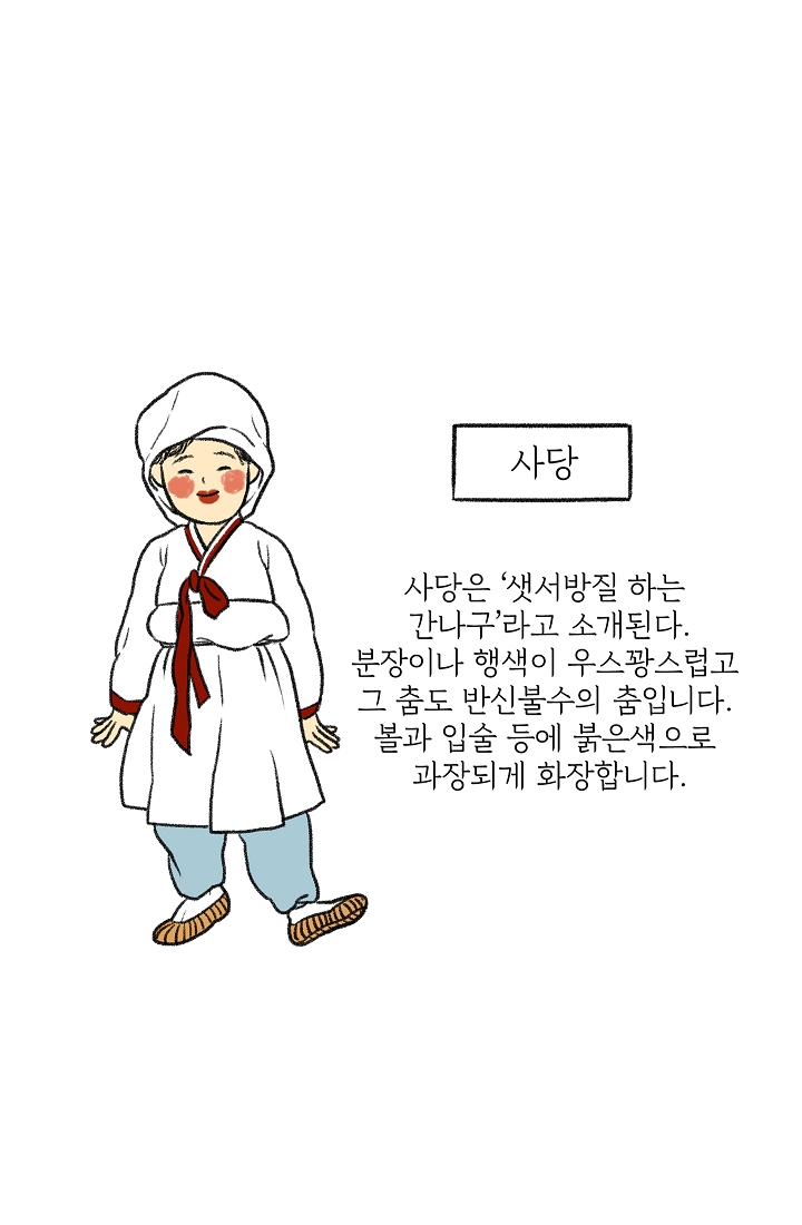 찬란한 진도민속문화 유네스코인류무형문화유산 - 다시래기