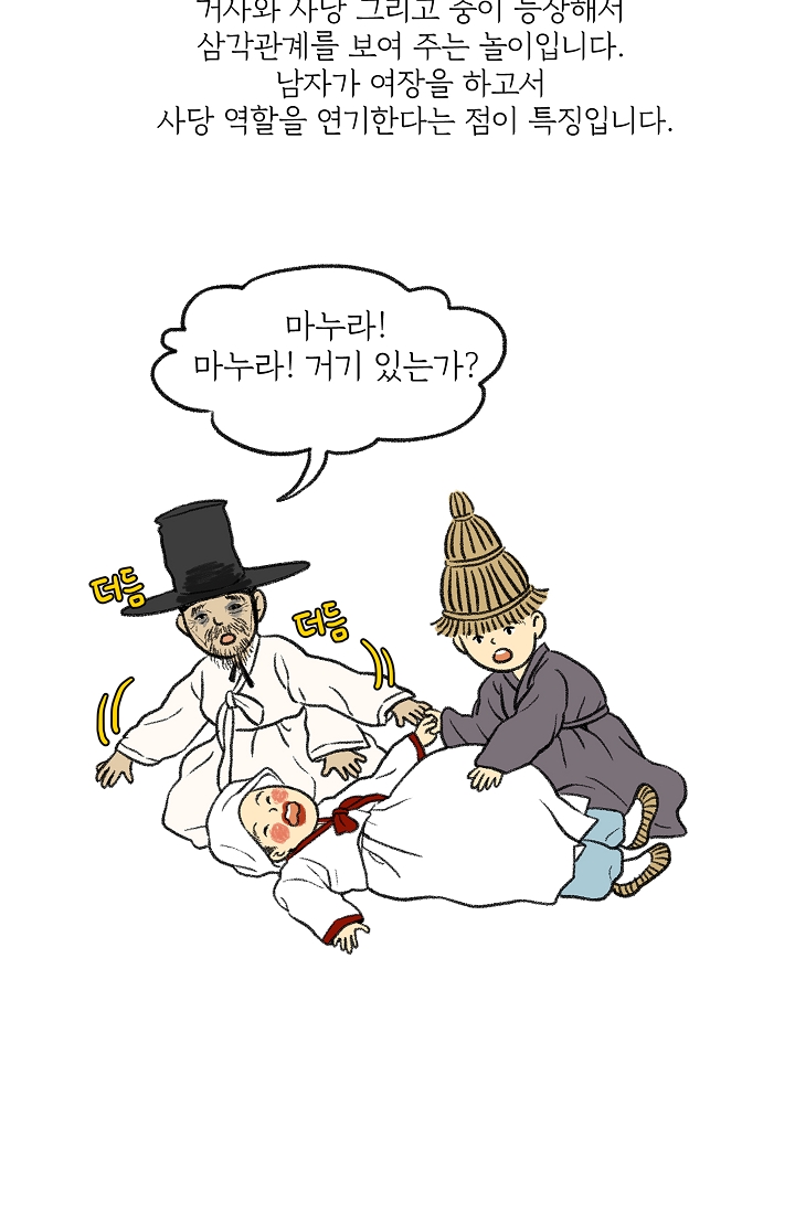 찬란한 진도민속문화 유네스코인류무형문화유산 - 다시래기