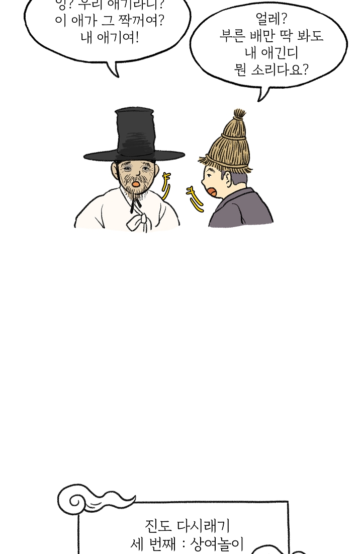 찬란한 진도민속문화 유네스코인류무형문화유산 - 다시래기