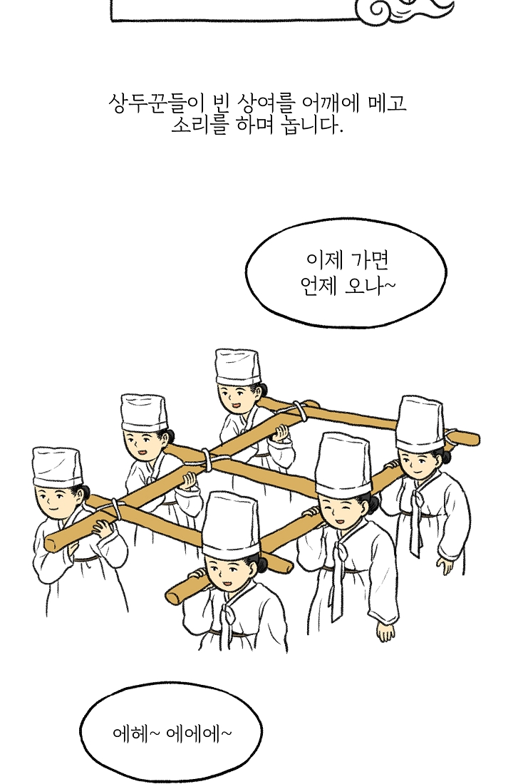 찬란한 진도민속문화 유네스코인류무형문화유산 - 다시래기