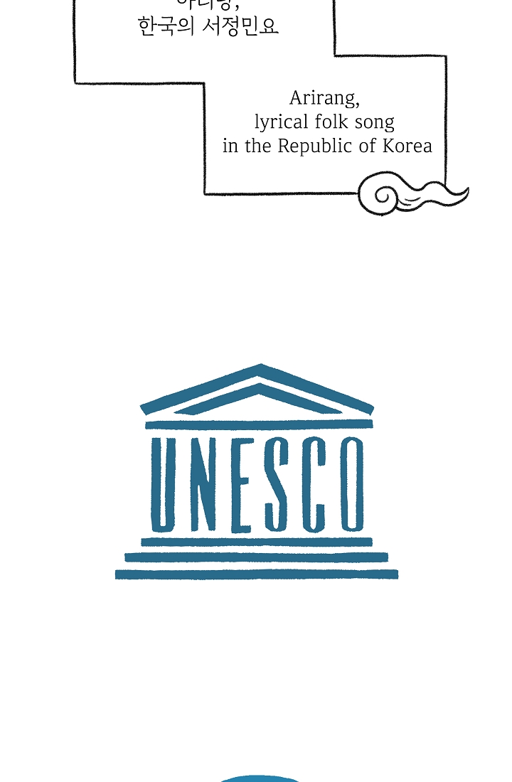 찬란한 진도민속문화 유네스코인류무형문화유산 - 아리랑