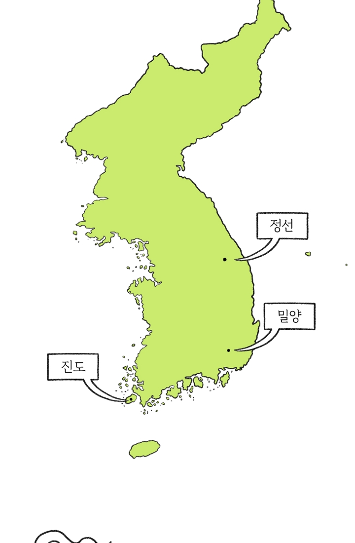 찬란한 진도민속문화 유네스코인류무형문화유산 - 아리랑