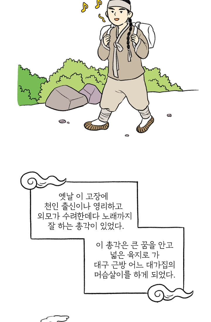 찬란한 진도민속문화 유네스코인류무형문화유산 - 아리랑