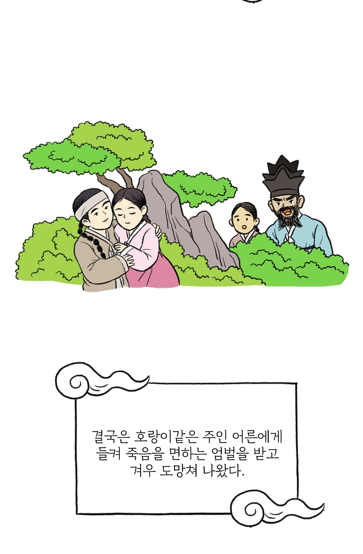 찬란한 진도민속문화 유네스코인류무형문화유산 - 아리랑