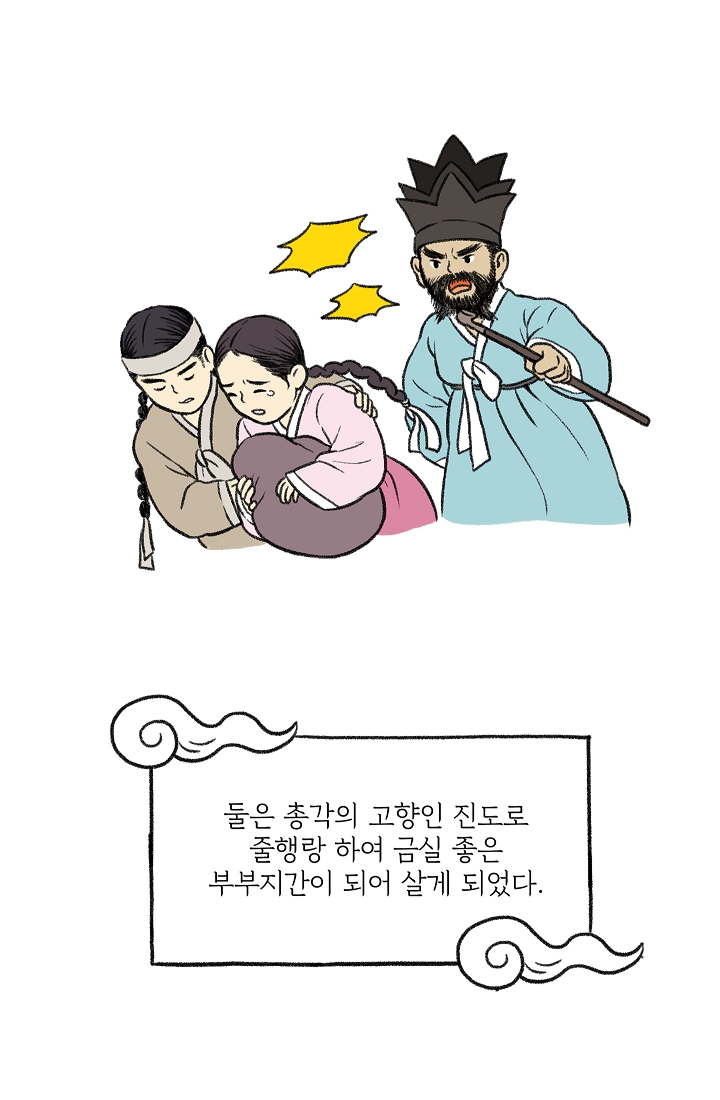 찬란한 진도민속문화 유네스코인류무형문화유산 - 아리랑