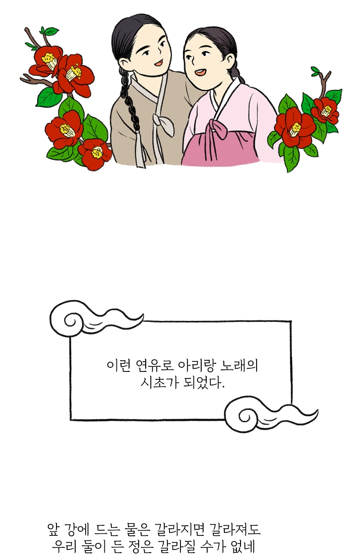 찬란한 진도민속문화 유네스코인류무형문화유산 - 아리랑