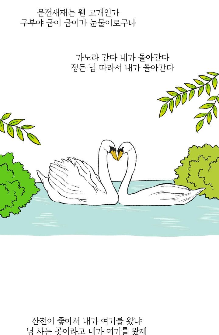 찬란한 진도민속문화 유네스코인류무형문화유산 - 아리랑