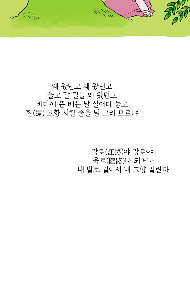 찬란한 진도민속문화 유네스코인류무형문화유산 - 아리랑