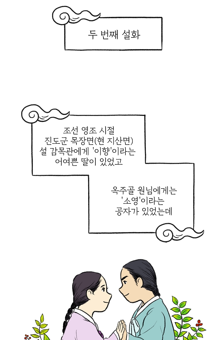 찬란한 진도민속문화 유네스코인류무형문화유산 - 아리랑