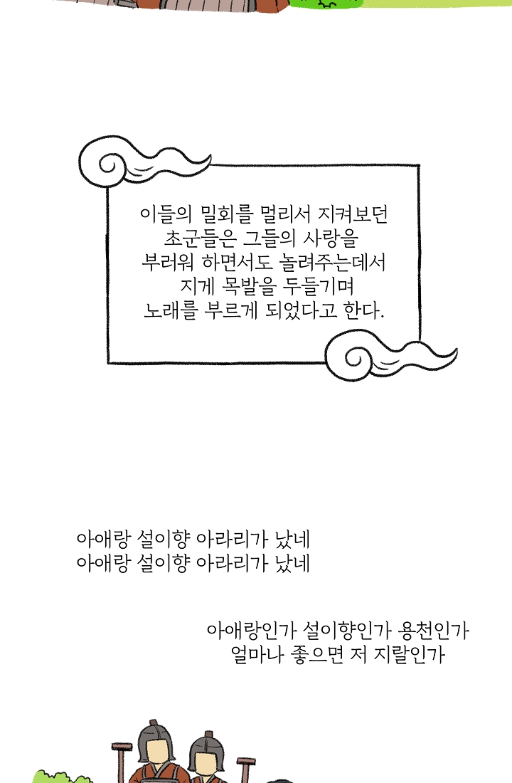 찬란한 진도민속문화 유네스코인류무형문화유산 - 아리랑