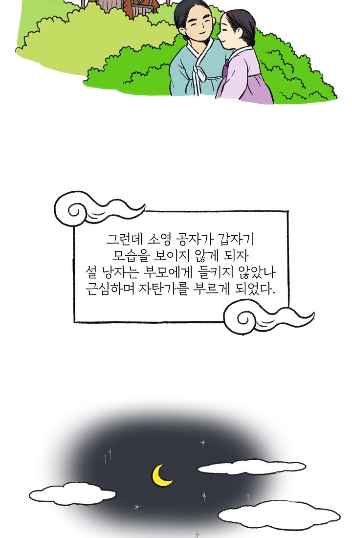찬란한 진도민속문화 유네스코인류무형문화유산 - 아리랑