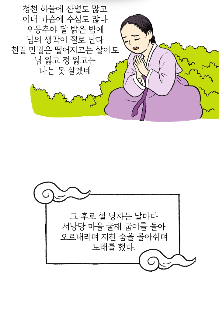 찬란한 진도민속문화 유네스코인류무형문화유산 - 아리랑