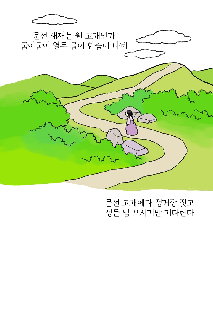 찬란한 진도민속문화 유네스코인류무형문화유산 - 아리랑