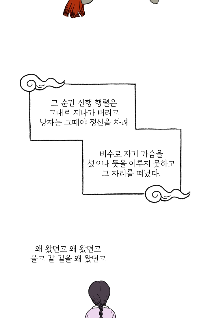 찬란한 진도민속문화 유네스코인류무형문화유산 - 아리랑