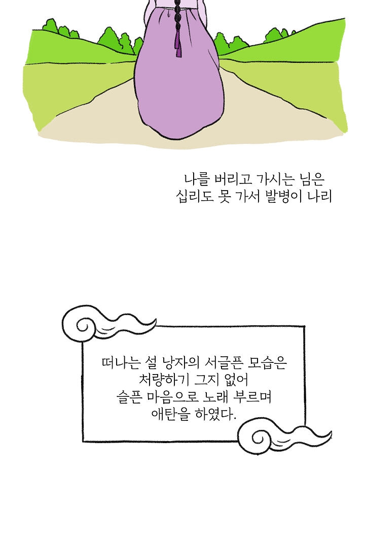 찬란한 진도민속문화 유네스코인류무형문화유산 - 아리랑